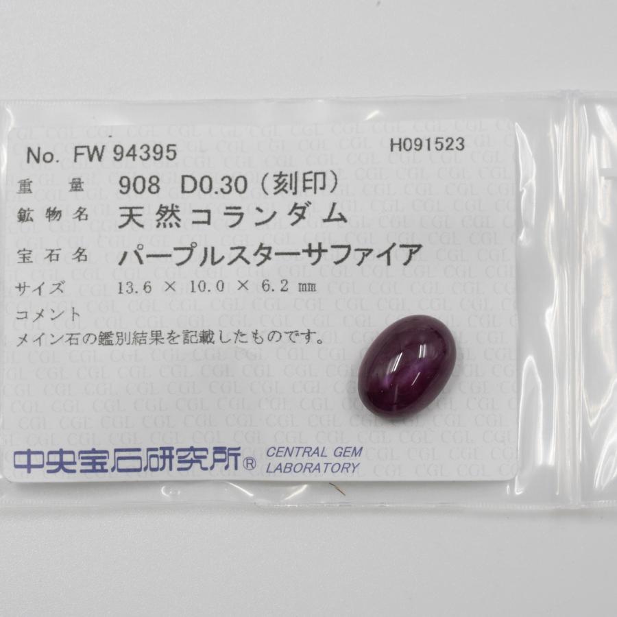 天然コランダム サファイア 1．88ct / D0．24ct ③