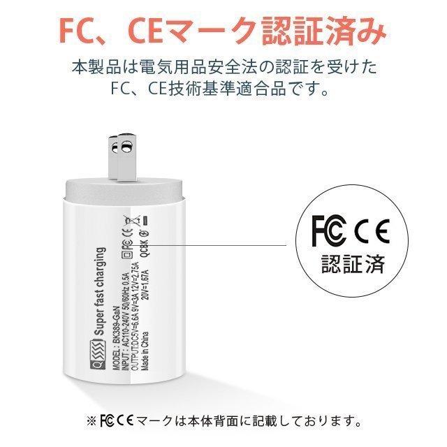 GaN 急速充電器 変換アダプター 33W+33W タイプC USB充電器 アダプタQC3.0搭載 2ポート（PD3.0+QC3.0）PSE認証済｜pay｜11