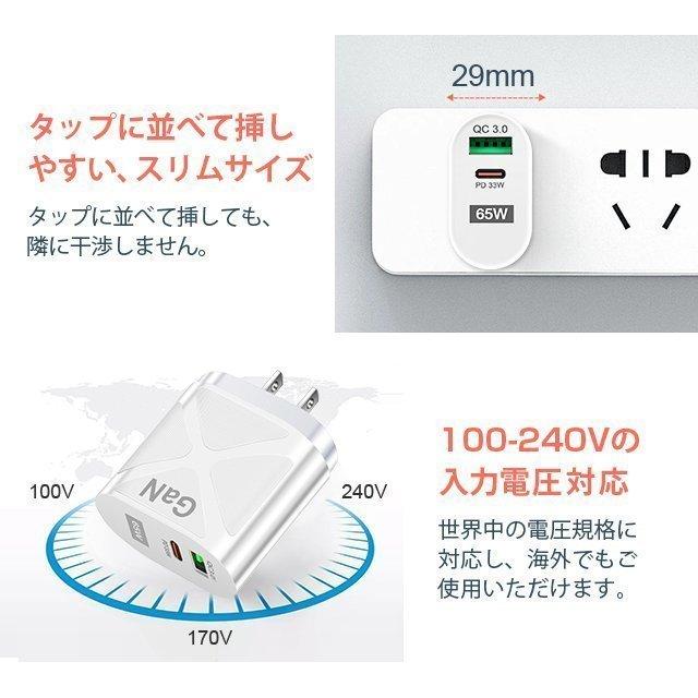 GaN 急速充電器 変換アダプター 33W+33W タイプC USB充電器 アダプタQC3.0搭載 2ポート（PD3.0+QC3.0）PSE認証済｜pay｜13