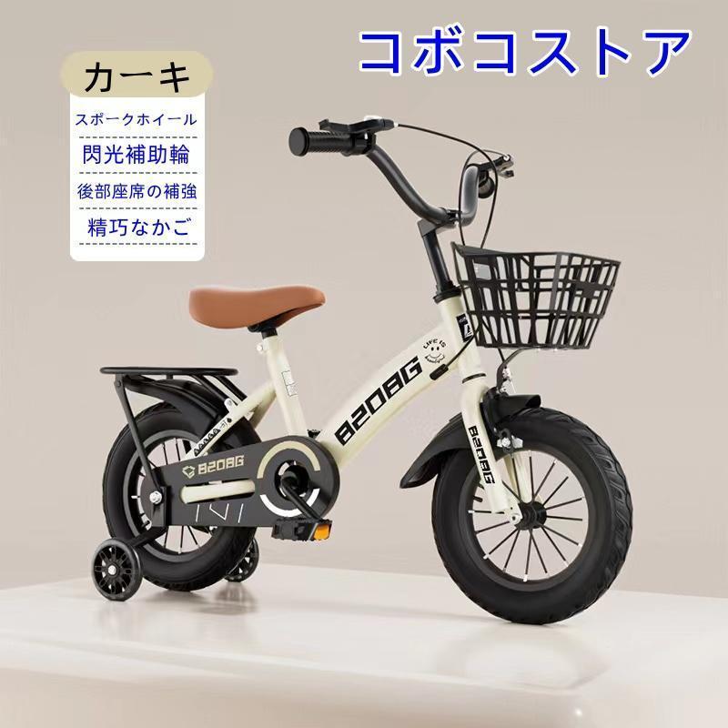 トドラー＆キッズバイク 女の子 男の子 3歳?7歳用、12、14、16、18、20