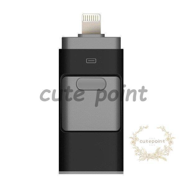 スマホ用USBメモリ iPhone iPad バックアップ USB データ移動 Android ファイル転送 容量を増やす 8GB｜pay｜12