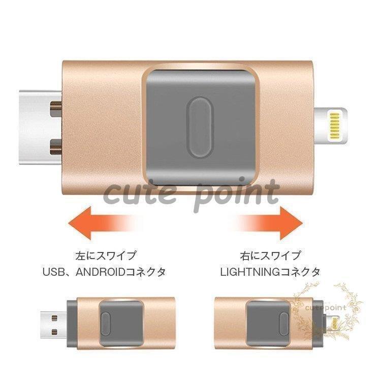 スマホ用USBメモリ iPhone iPad バックアップ USB データ移動 Android ファイル転送 容量を増やす 8GB｜pay｜06