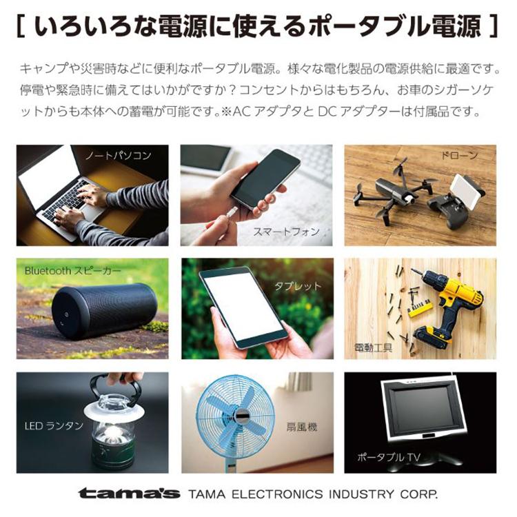 多摩電子工業 ポータブル電源500W 1年 大容量バッテリー搭載 多摩電子工業 ポータブル電源500W 1年 大容量バッテリー搭載