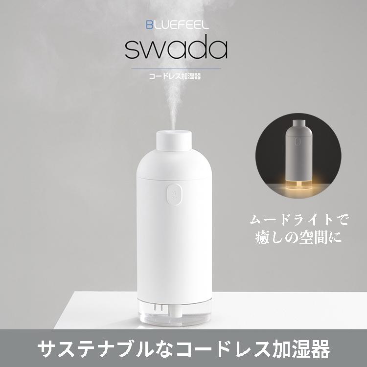 BLUEFEEL コードレス加湿器 SWADA スワダ 超音波式 卓上 小型 家電