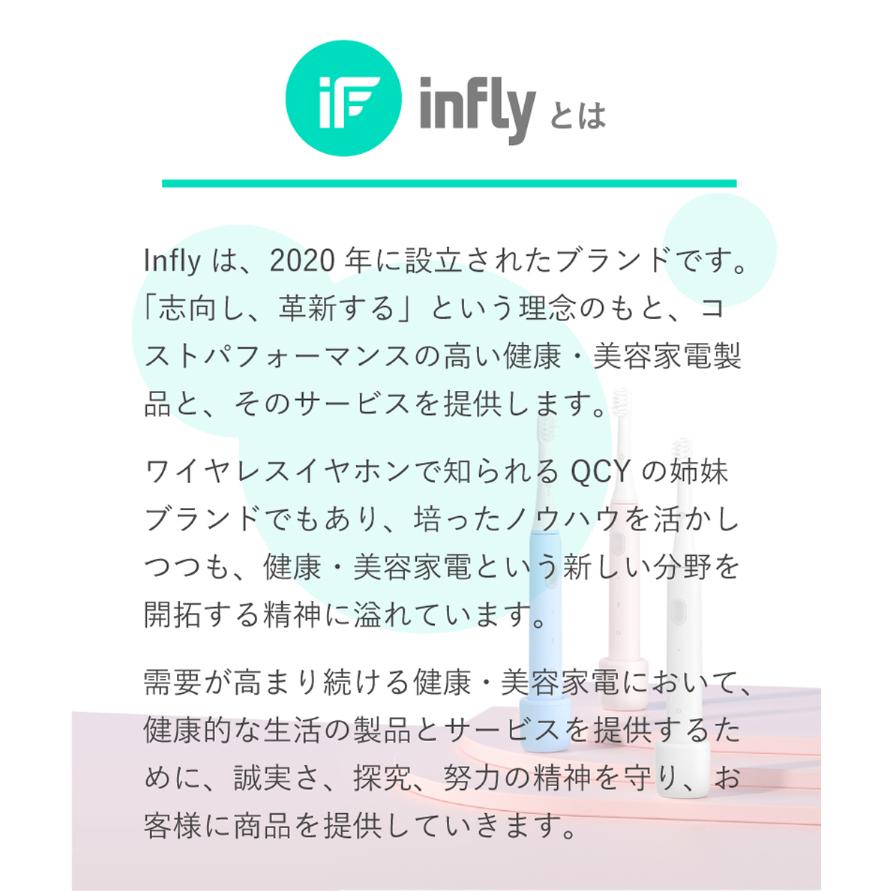 電動歯ブラシ infly P60 音波振動式電動歯ブラシ インフライ 電動歯ブラシ infly P60 音波振動式電動歯ブラシ インフライ