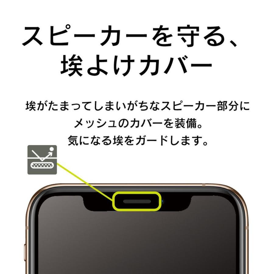 トリニティ iPhone12Pro/iPhone12 フルクリア ゴリラガラス 高