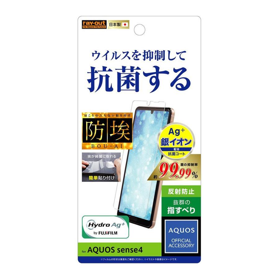 Ray Out Aquos Sense4 フィルム 指紋防止 反射防止 抗ウイルス アクオスセンス4 レイアウト 2rt Aqse4f Agph Paypay公式ストア 通販 Yahoo ショッピング