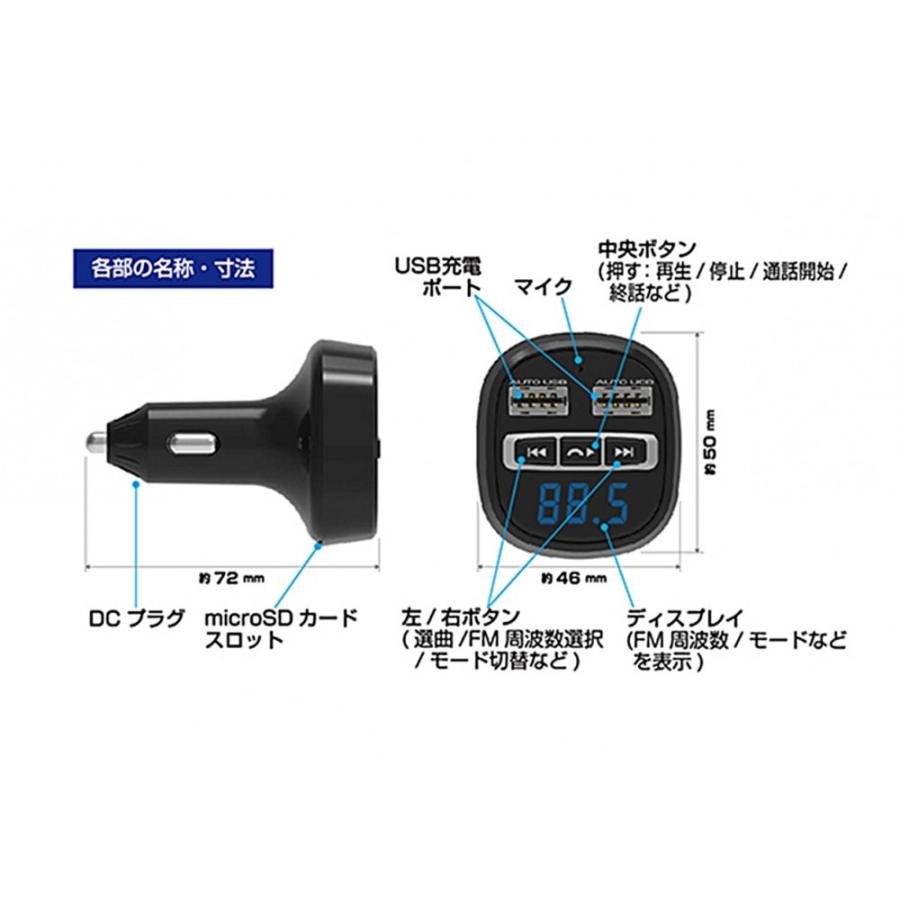 カシムラ Bluetooth FMトランスミッター フルバンドUSB2P4.8Aリバーシブル自動｜paypaystore｜03