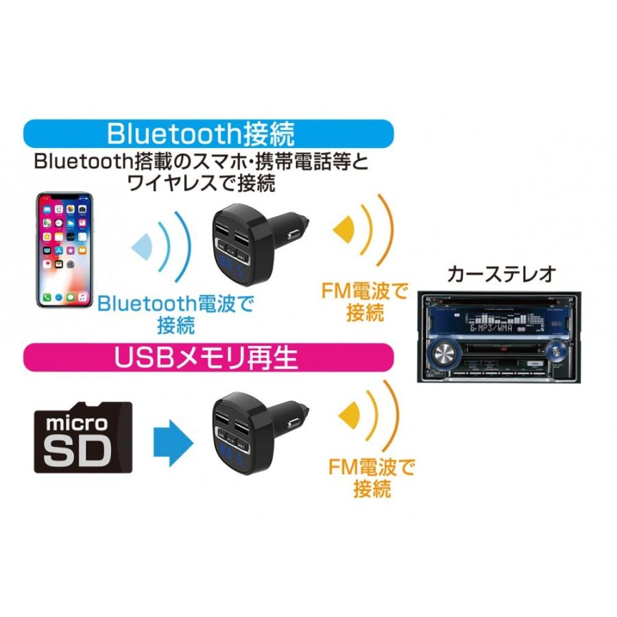 カシムラ Bluetooth FMトランスミッター フルバンドUSB2P4.8Aリバーシブル自動｜paypaystore｜05