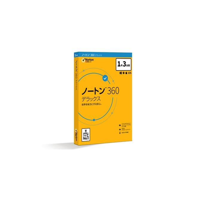 シマンテック ノートン 360 デラックス 1年3台版 21394856 :5397039097503:PayPay公式ストア - 通販 - Yahoo!ショッピング シマンテック ノートン 360 デラックス 1年3台版 21394856 :5397039097503:PayPay公式ストア - 通販 - Yahoo!ショッピング