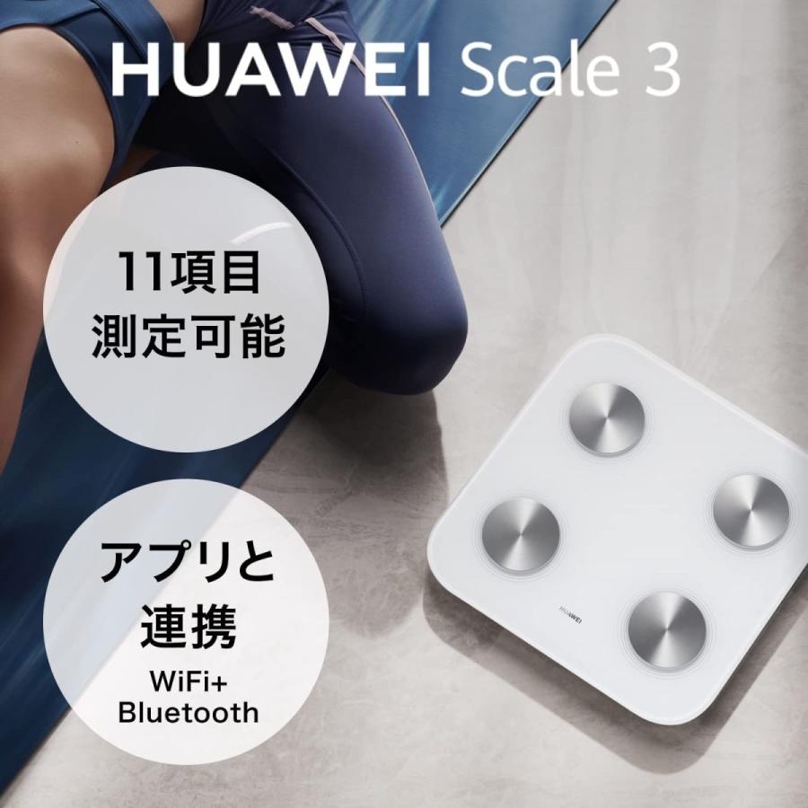 HUAWEI 体重計 Scale 3 Elegant White スマート体重計/体脂肪測定 スマホ連動 データ自動同期 自動認識機能付き Wi-Fi+Bluetooth接続 11項目測定 :6941487235100:PayPay公式ストア - 通販 - Yahoo!ショッピング HUAWEI 体重計 Scale 3 Elegant White スマート体重計/体脂肪測定 スマホ連動 データ自動同期 自動認識機能付き Wi-Fi+Bluetooth接続 11項目測定 :6941487235100:PayPay公式ストア - 通販 - Yahoo!ショッピング