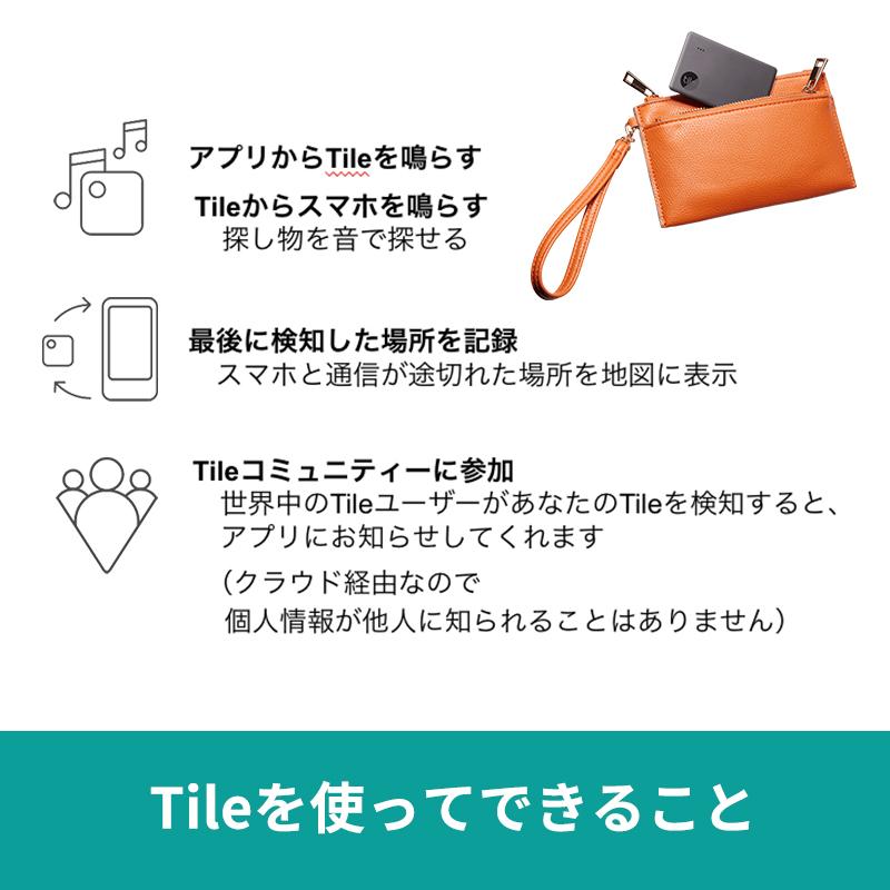 【新色予約中】Tile Slim 2022 / 電池交換不可(最大約3年) スマートトラッカー 防水IP67 スマホも鳴らせる Alexa google対応 ※新色のみ2023年1月19日発売｜paypaystore｜03