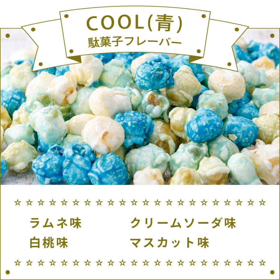 【単品】COOLポップコーン 甘い クリスマス パーティー 誕生日 子供用 お菓子 かわいい おしゃれ カラフル 映画 ホームシアター フレーバー ラムネ ハロウィン｜paysdejeux｜02