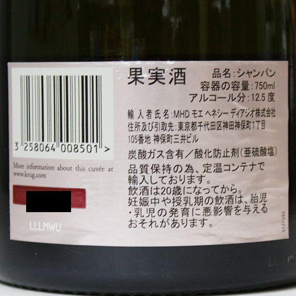 クリュッグ ロゼ ブリュット 750ml 正規品・箱なし（シャンパン）｜paz-work｜02