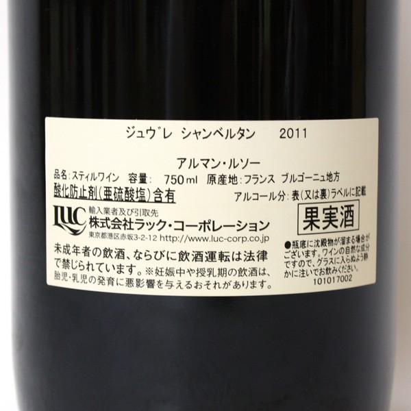 ジュヴレ シャンベルタン 2011年 アルマン ルソー 750ml 箱なし