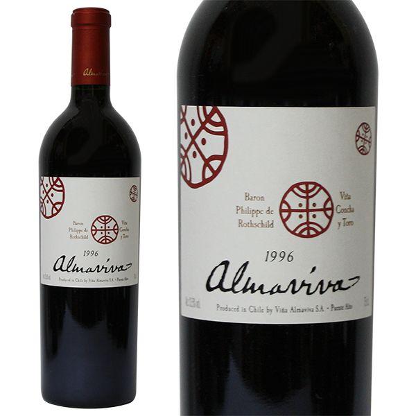 アルマヴィーヴァ 1996年 750ml （赤ワイン・チリ）