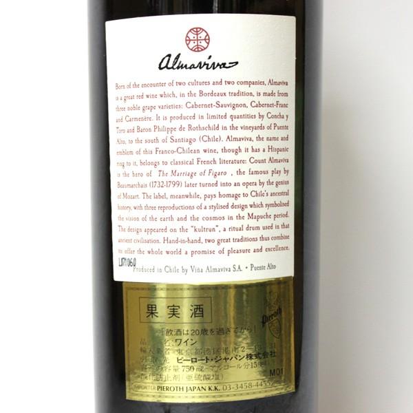 Almaviva 2018 ワイン チリ ピーロート