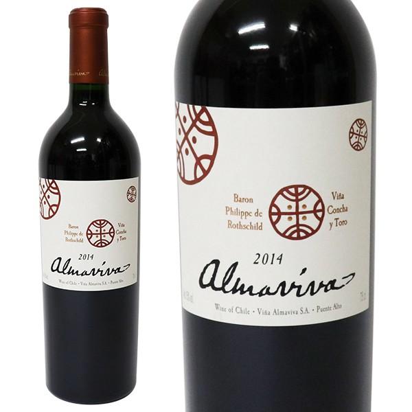 アルマヴィーヴァ 2014年 750ml 箱なし（赤ワイン・チリ 