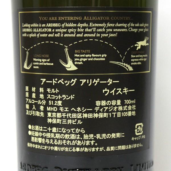 アードベッグ アリゲーター 700ml 51.2% 正規品・箱付き アードベッグ アリゲーター 700ml 51.2% 正規品・箱付き