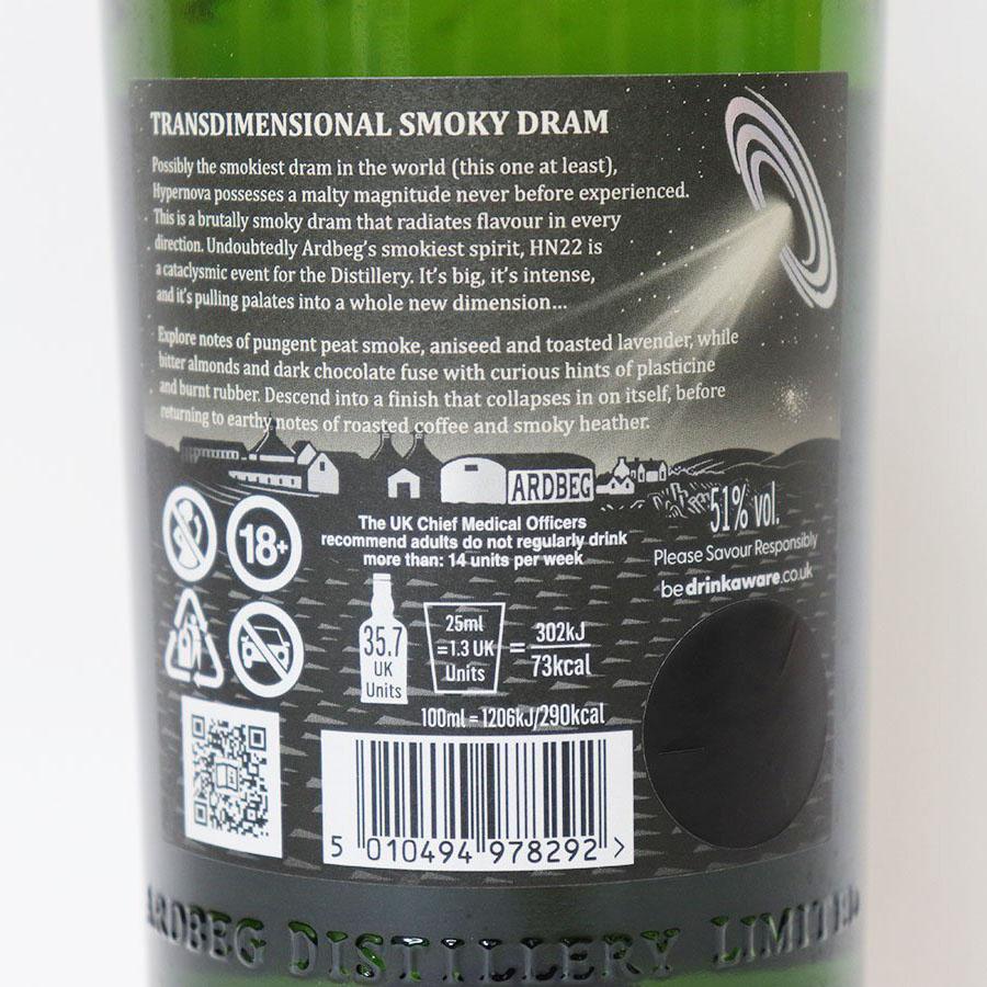 ARDBEG（アードベッグ） ハイパーノヴァ 2022 アイラ シングルモルト