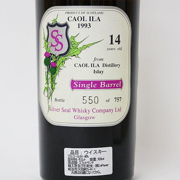 カリラ 14年 シルバーシール 1993年 700ml 46% 並行品・箱付き