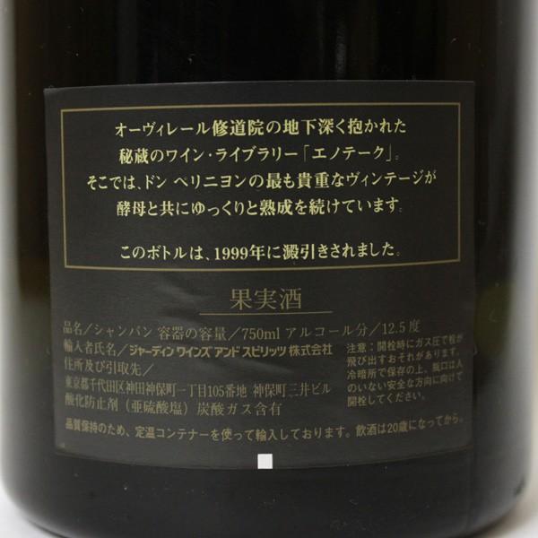ドンペリニヨン ドン ペリニヨン エノテーク 1973年 750ml 正規品・木