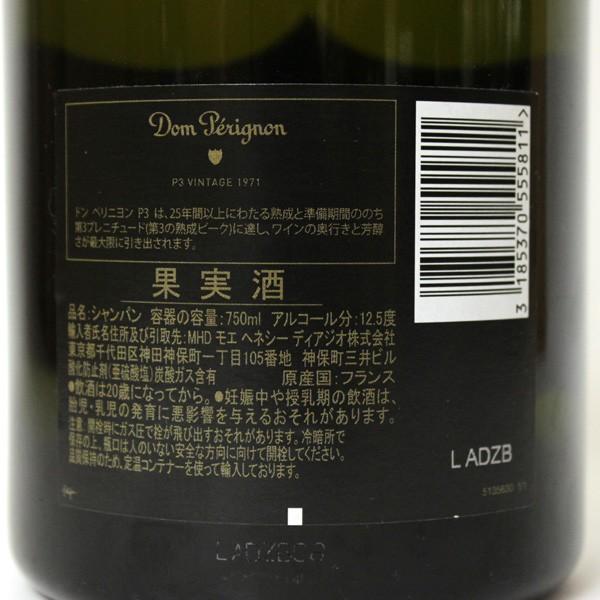 ドンペリニヨン ドン ペリニヨン P3 1971年 750ml 正規品・箱 ドンペリニヨン ドン ペリニヨン P3 1971年 750ml 正規品・箱