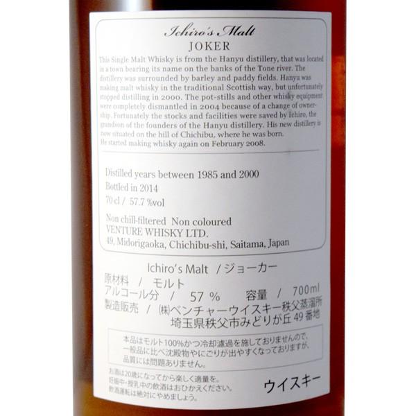 大阪府内限定発送商品］イチローズ モルト ジョーカー カラー 700ml