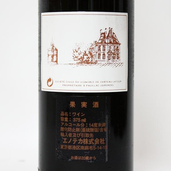 シャトー・ラトゥール 1999 楽天市場】シャトーラトゥール・1999 : ワインショップ ボルドー