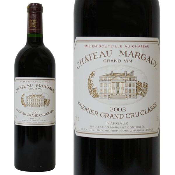 シャトー マルゴー 2003年 750ml 箱なし（赤ワイン・フランス  