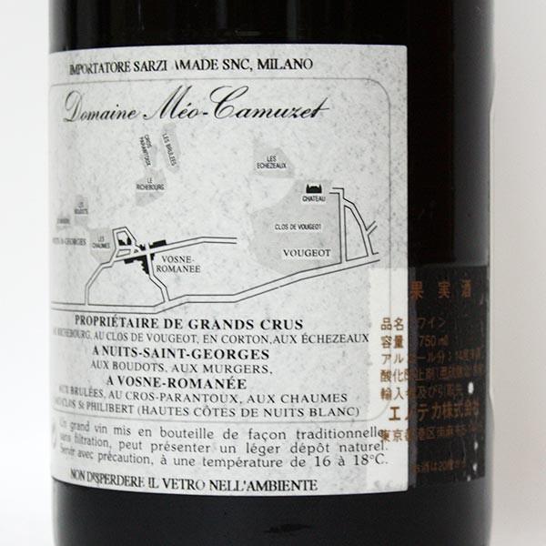 ヴォーヌ ロマネ1999年 メオ カミュゼ 750ml 箱なし（赤ワイン・フランス）｜paz-work｜02