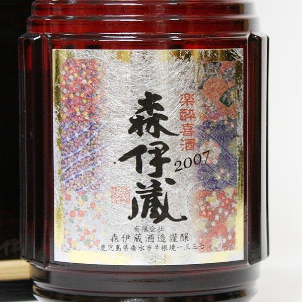 森伊蔵　楽酔喜酒 2007年 森伊蔵 楽酔喜酒 2007