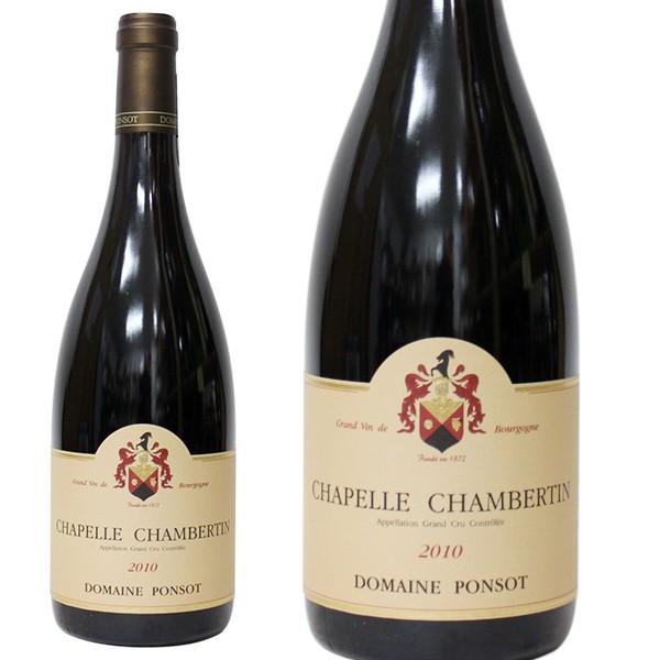 シャペル シャンベルタン 2010年 ドメーヌ ポンソ 750ml 箱なし（赤ワイン・フランス）