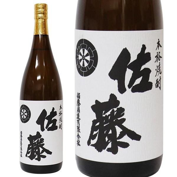 佐藤 白 [大阪府内限定発送商品］佐藤酒造 芋焼酎 佐藤 白 白麹 一升瓶