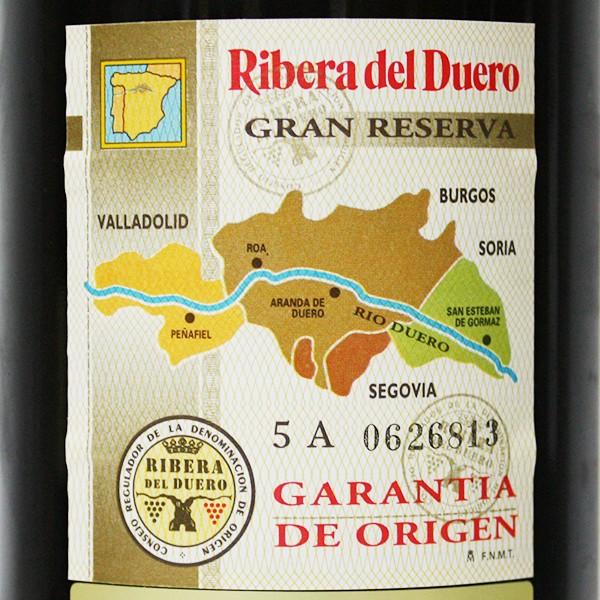 ヴェガ シシリア ウニコ 1987年 750ml 箱なし（赤ワイン・スペイン