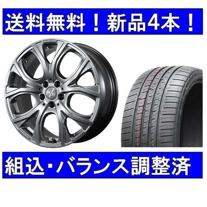 17インチ夏タイヤホイールセット新品1台分 225/45R17＆チームスパルコ 