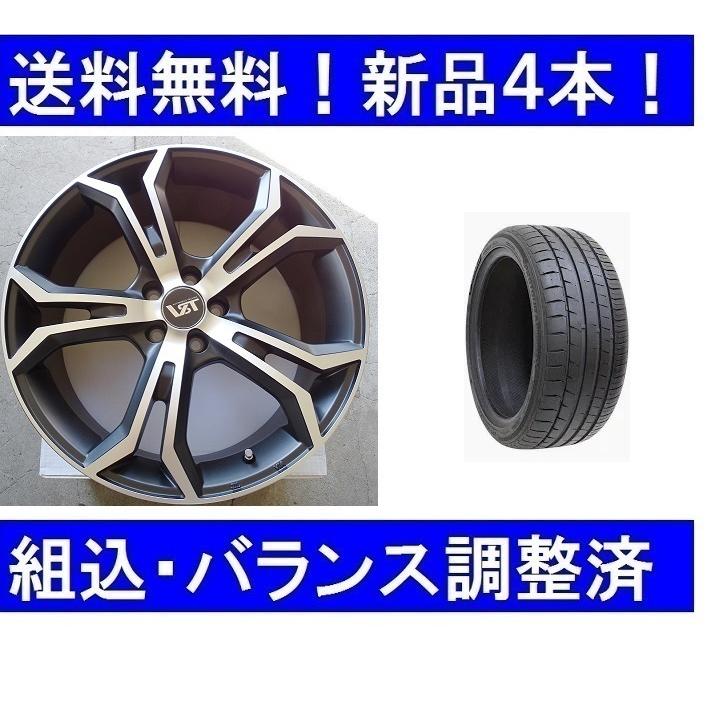 18インチ 夏タイヤホイールセット新品4本 ボルボV60/S60(ZB)(2018年式 