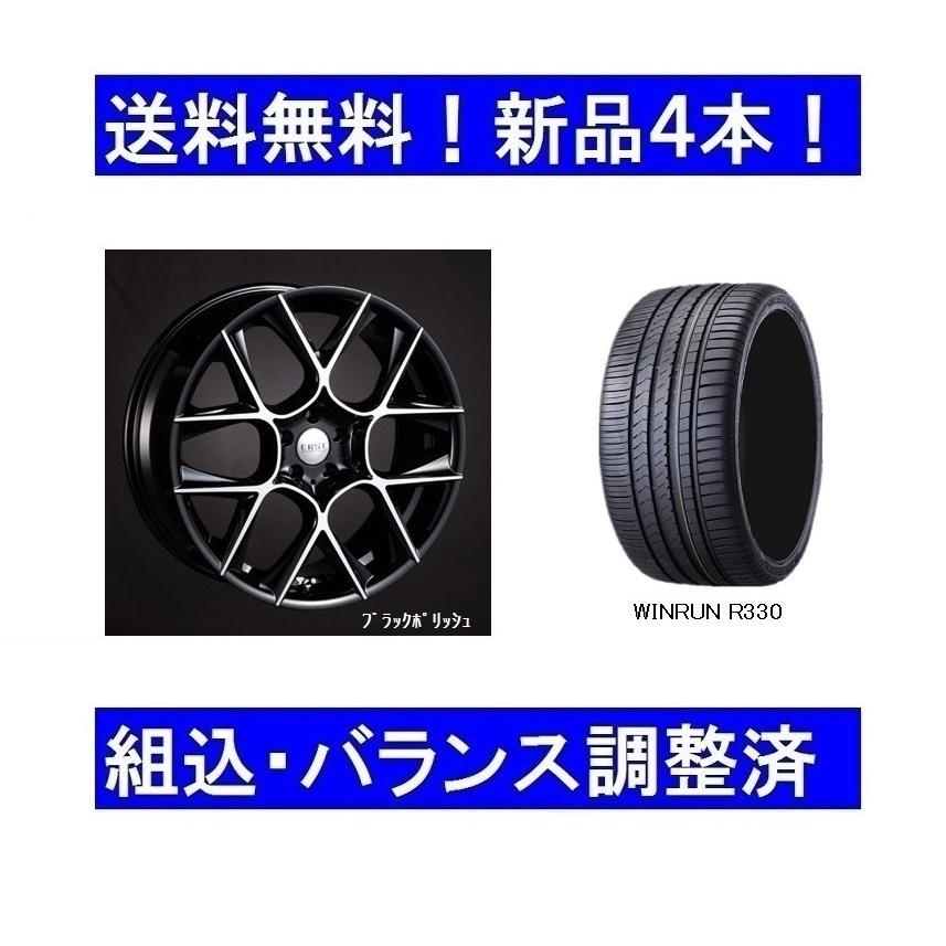 ウィンラン（WINRUN） 夏タイヤホイールセット新品4本 ボルボV60・S60 