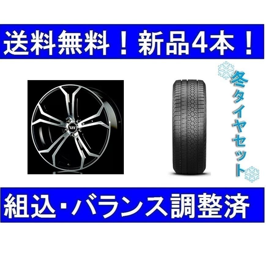 ICE ASIMMETRICO 19インチ スタッドレスタイヤホイールセット ICE ASIMMETRICO 19インチ スタッドレスタイヤホイールセット