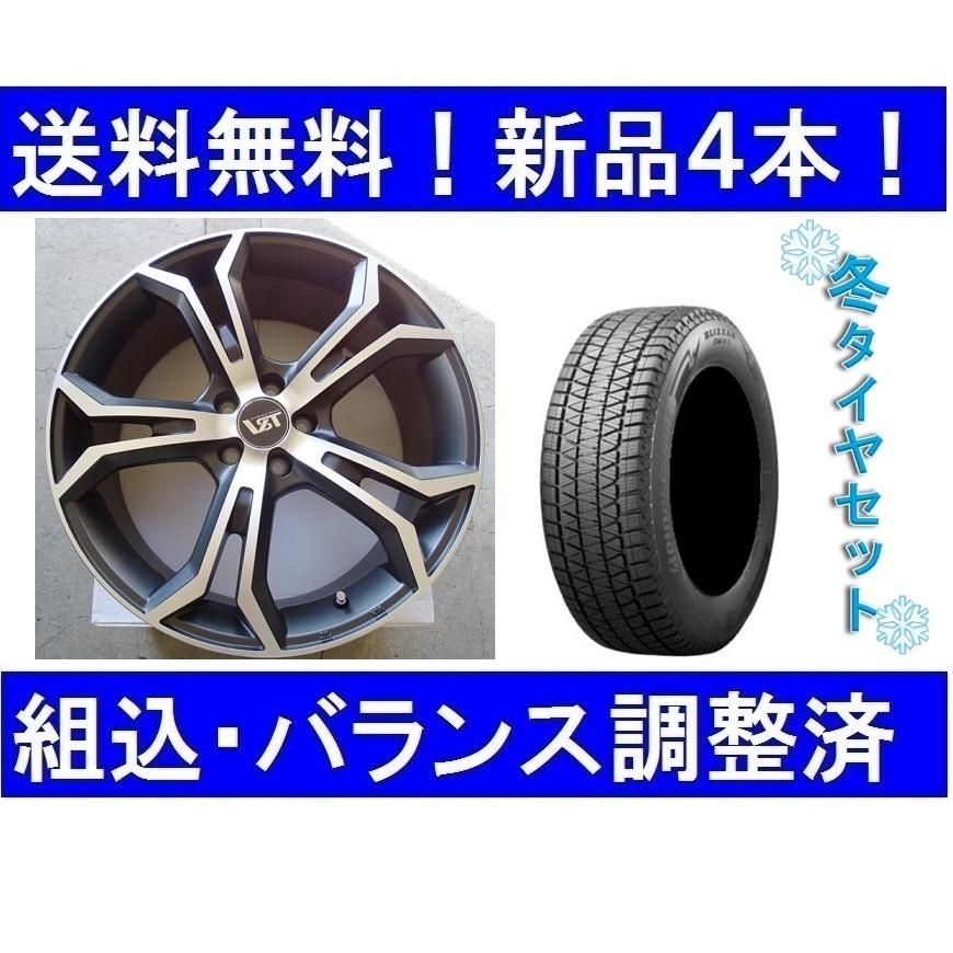 ブリザック DMーV3 19インチ スタッドレスタイヤホイールセット新品4本 