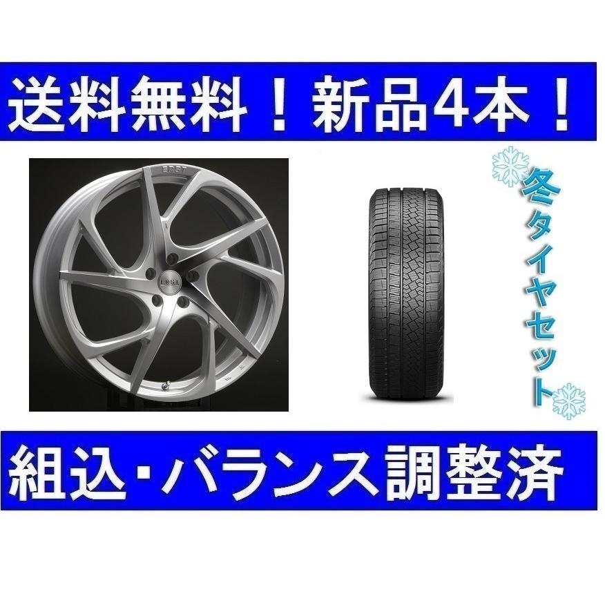 ICE ASIMMETRICO 20インチ スタッドレスタイヤホイールセット新品4本