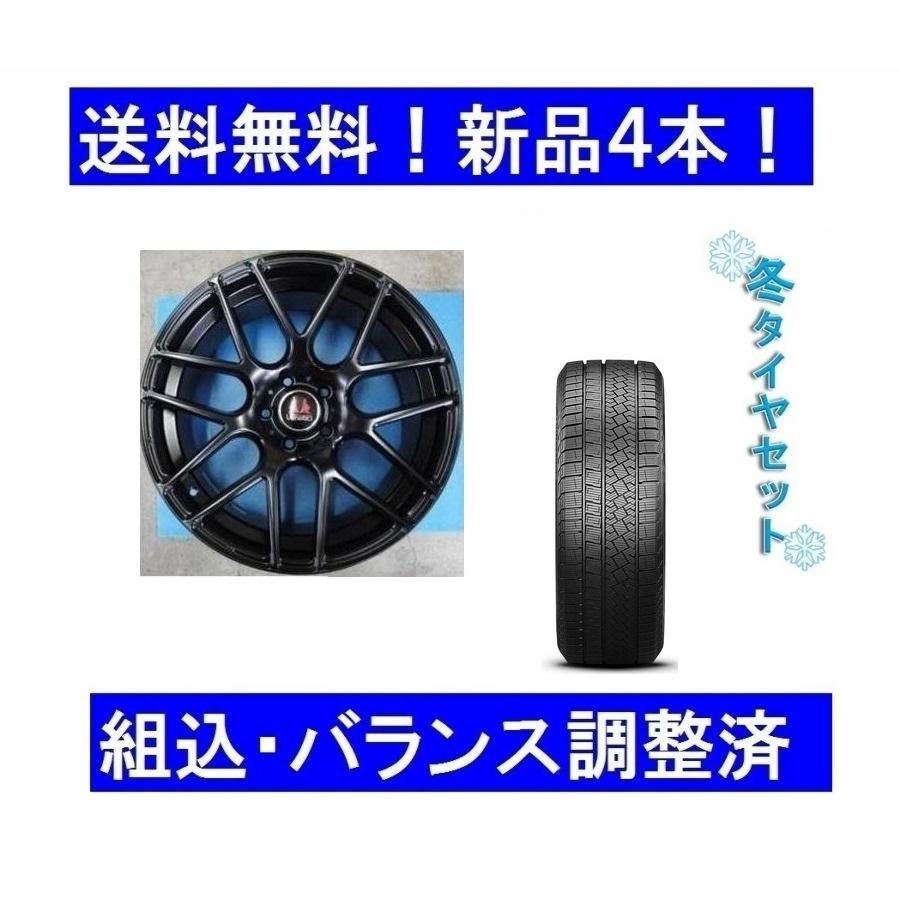 新品4本セット VWティグアン2017年〜 冬19インチ 255/45R19＆MLJ C-72M