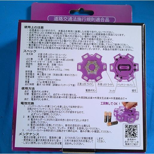 電池付き 回転点滅灯+パワーライト WAGAN FRED LIGHT PRO PURPLE