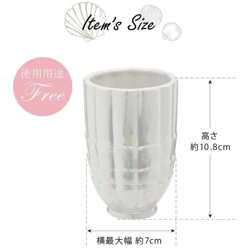 カップ コップ 陶器 磁器 貝 シェル おしゃれ 可愛い 安い タンブラー マルチポット 洗面ポット 陶器 磁器 ピンク ホワイト ラナクレル パウダーバス ヒーリング 通販 Yahoo ショッピング