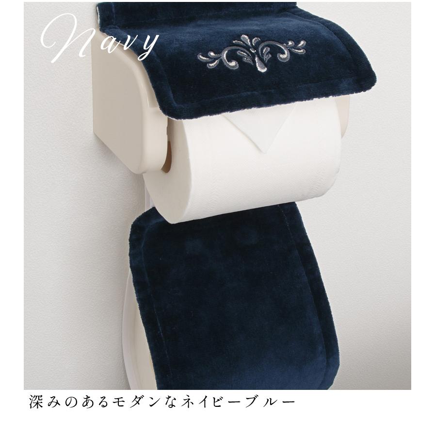 トイレットペーパーホルダーカバー おしゃれ 洗える 日本製 高級ブランド ホワイト グレー ネイビー トイレ用 ルソンドラメール パウダーバス ヒーリング 通販 Yahoo ショッピング