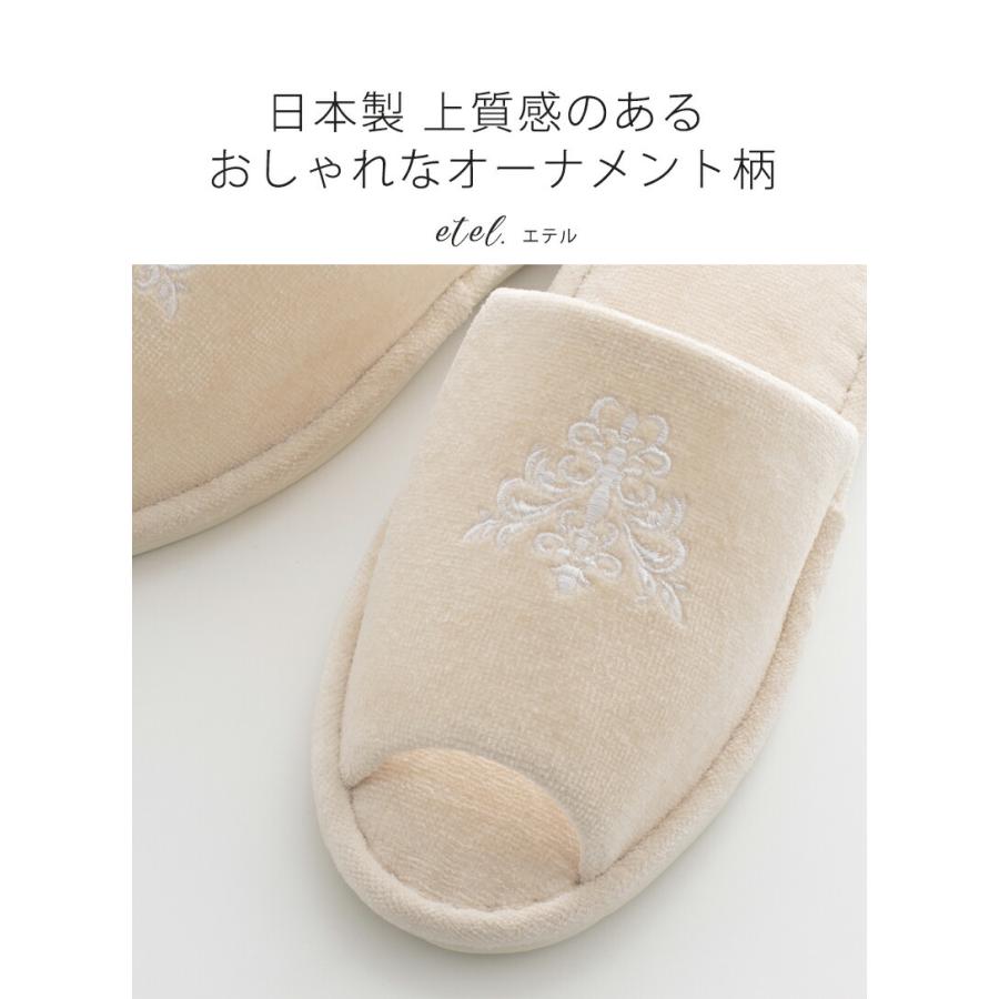 658円 在庫処分 スリッパ おしゃれ 洗える 来客用 日本製 エテルスリッパ ホワイト グレー パープル ネイビー