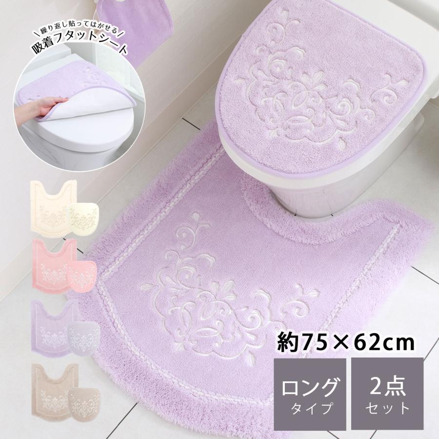 ご予約品 トイレマットセット 2点 トイレマット ロング おしゃれ 北欧 吸着 フタカバー 蓋