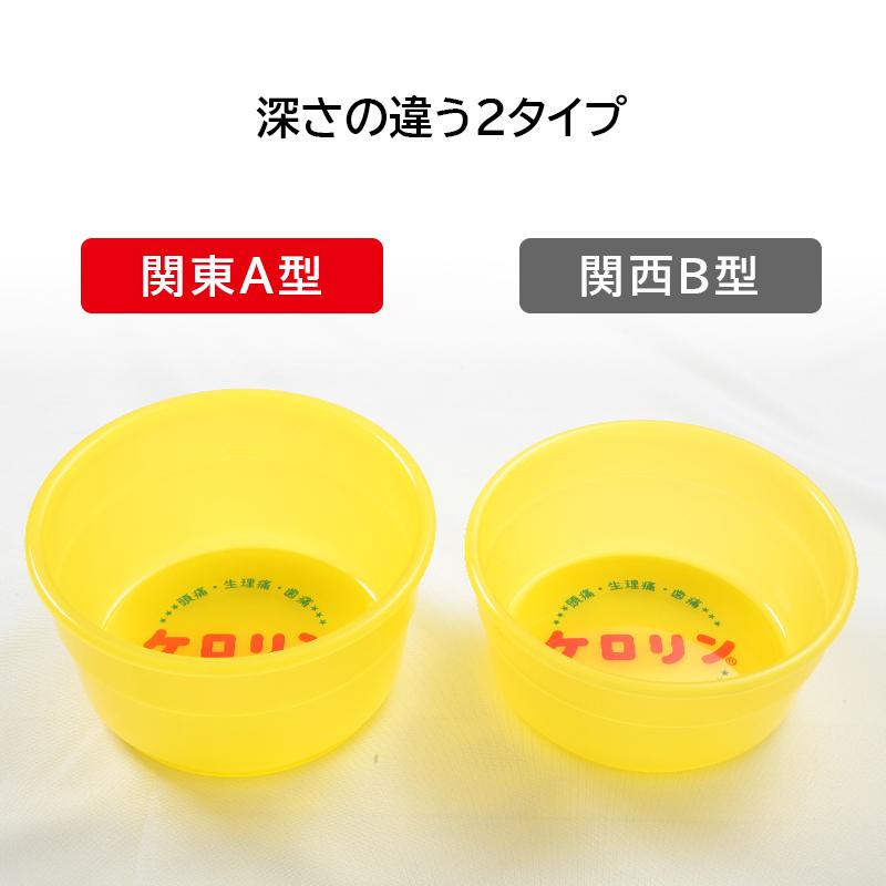 ケロリン 湯桶 手桶 洗面器 ケロリン桶 やや深め 関東版(A型) 風呂桶 銭湯 温泉 お風呂 ギフト 内外製薬 :4959191117607:おしゃれインテリア雑貨店パウダーバスヒーリング - 通販 - Yahoo!ショッピング ケロリン 湯桶 手桶 洗面器 ケロリン桶 やや深め 関東版(A型) 風呂桶 銭湯 温泉 お風呂 ギフト 内外製薬 :4959191117607:おしゃれインテリア雑貨店パウダーバスヒーリング - 通販 - Yahoo!ショッピング
