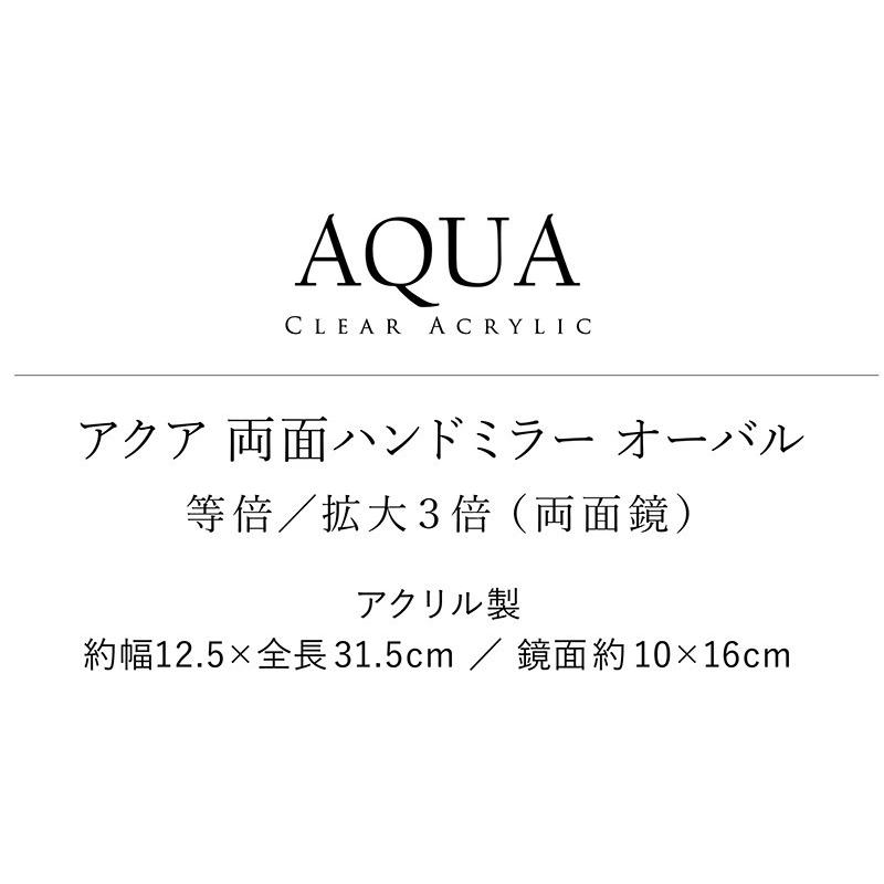 鏡 手鏡 ハンドミラー 化粧鏡 アクリル 拡大鏡 ３倍 等倍 両面 ２面 楕円型 オーバル Js8171 安い シンプル 化粧鏡 メイク プロ仕様 パウダーバス ヒーリング 通販 Yahoo ショッピング