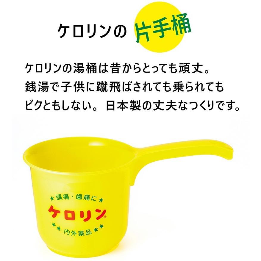 ケロリン 片手桶 湯桶 手桶 洗面器 ハンドペイル ケロリングッズ ケロリングッズ 安い 銭湯 温泉 ギフト プレゼント おもしろグッズ 人気グッズ :4959191580760:おしゃれインテリア雑貨店パウダーバスヒーリング - 通販 - Yahoo!ショッピング ケロリン 片手桶 湯桶 手桶 洗面器 ハンドペイル ケロリングッズ ケロリングッズ 安い 銭湯 温泉 ギフト プレゼント おもしろグッズ 人気グッズ :4959191580760:おしゃれインテリア雑貨店パウダーバスヒーリング - 通販 - Yahoo!ショッピング